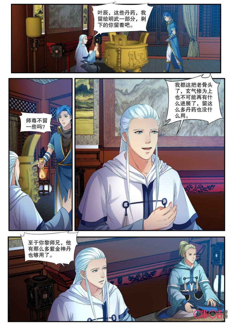 第153话：再见聂青云0