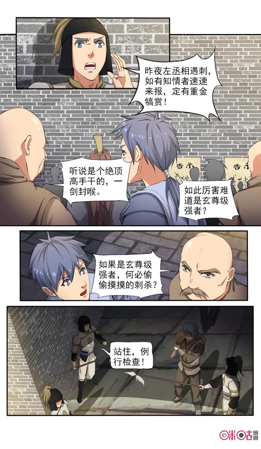第116话1