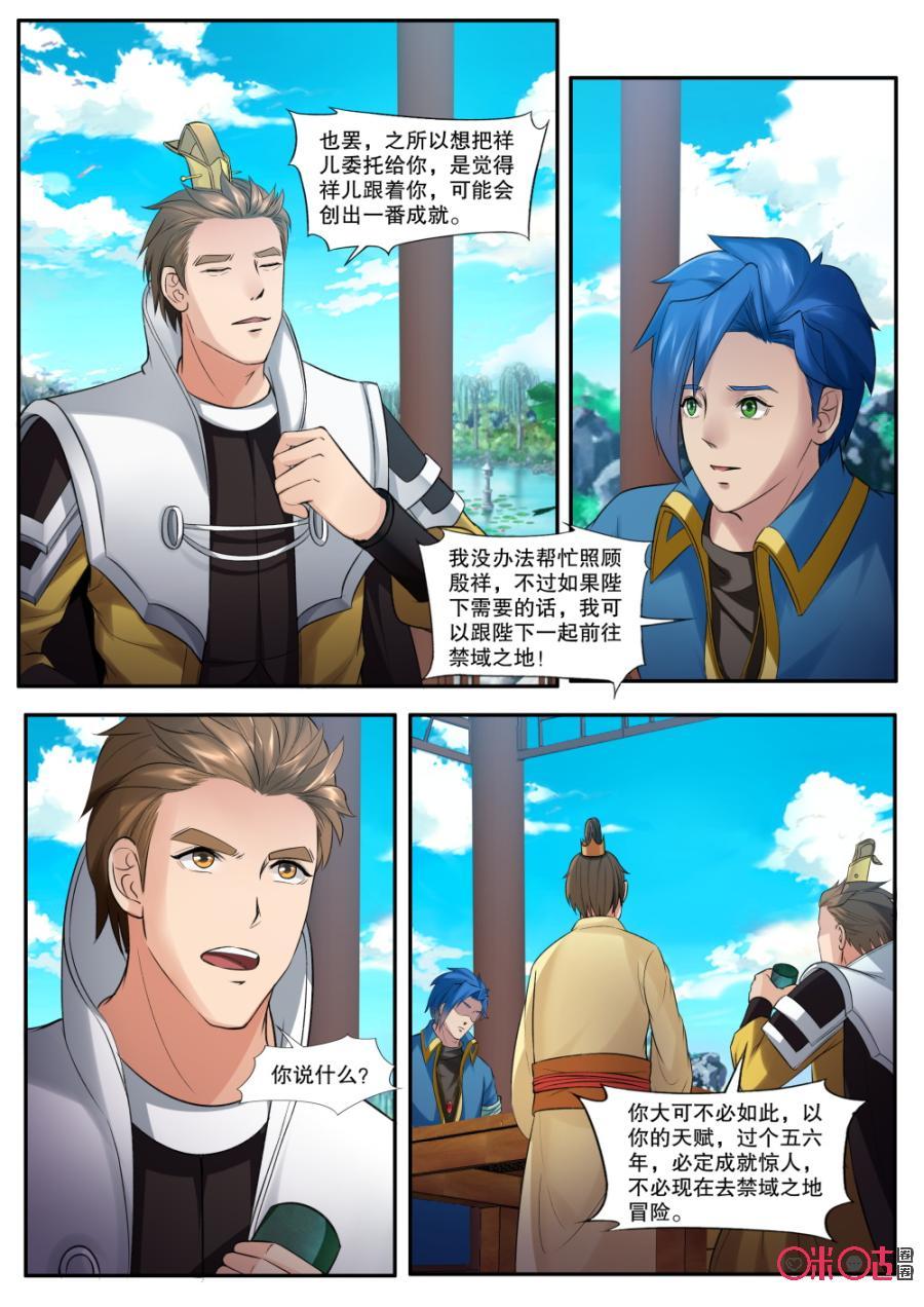 第147话：一同前往0