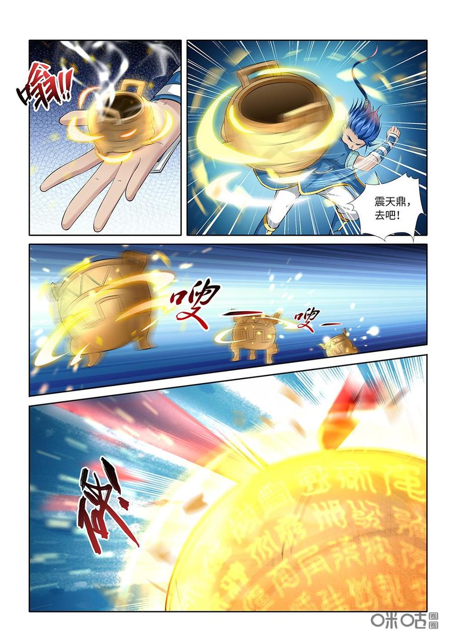 第221话：震天鼎1