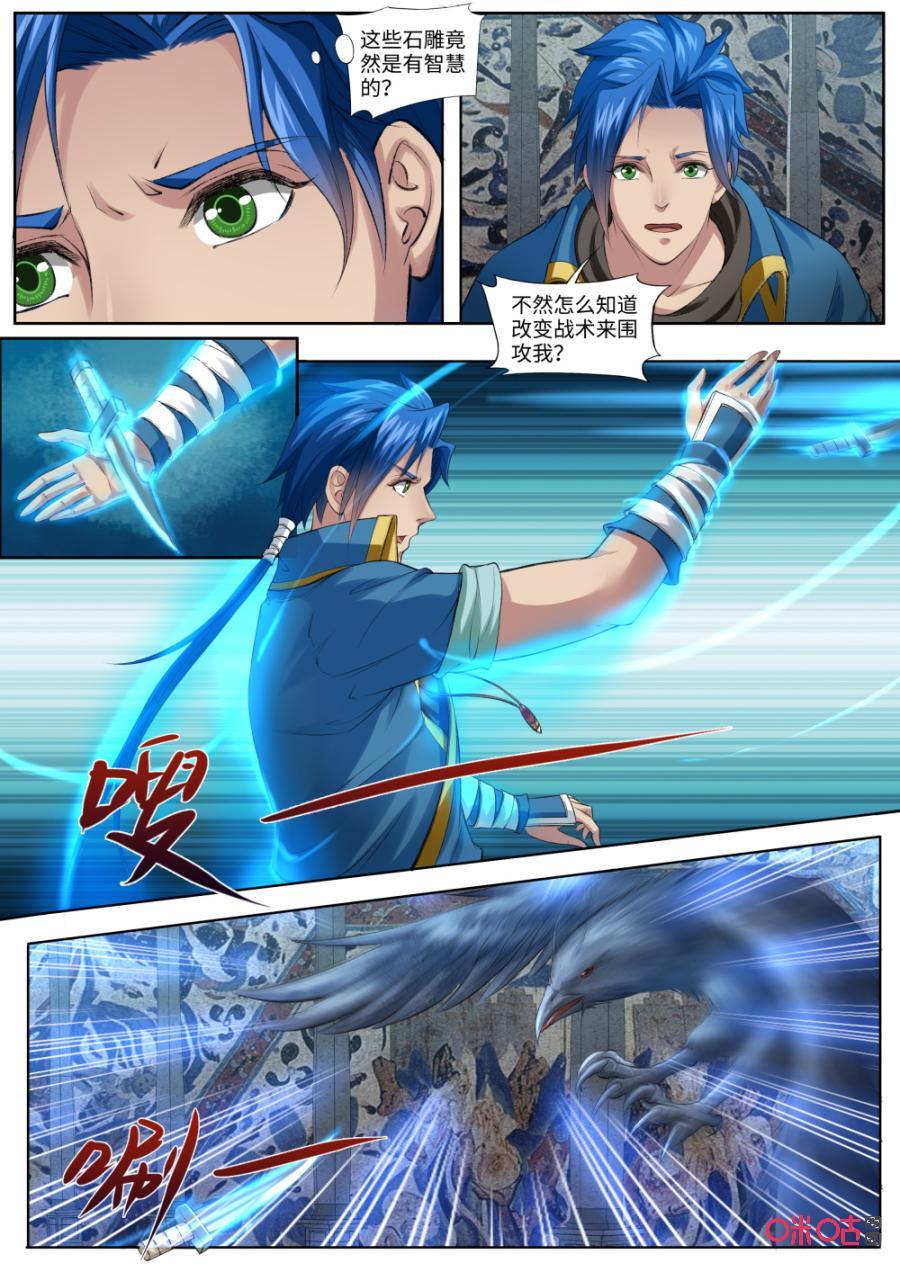 第170话：逃出生天4