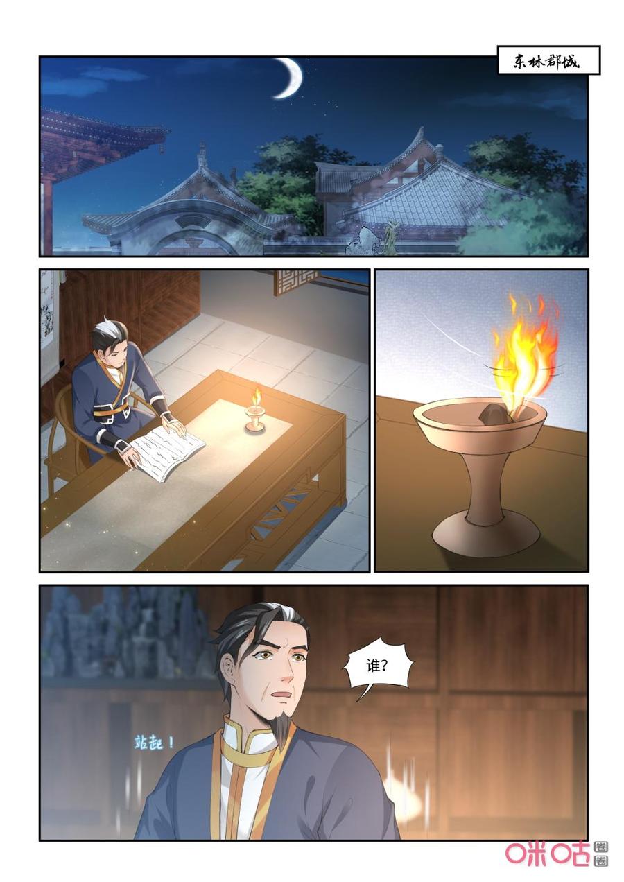 第211话：狼王殿奉礼3