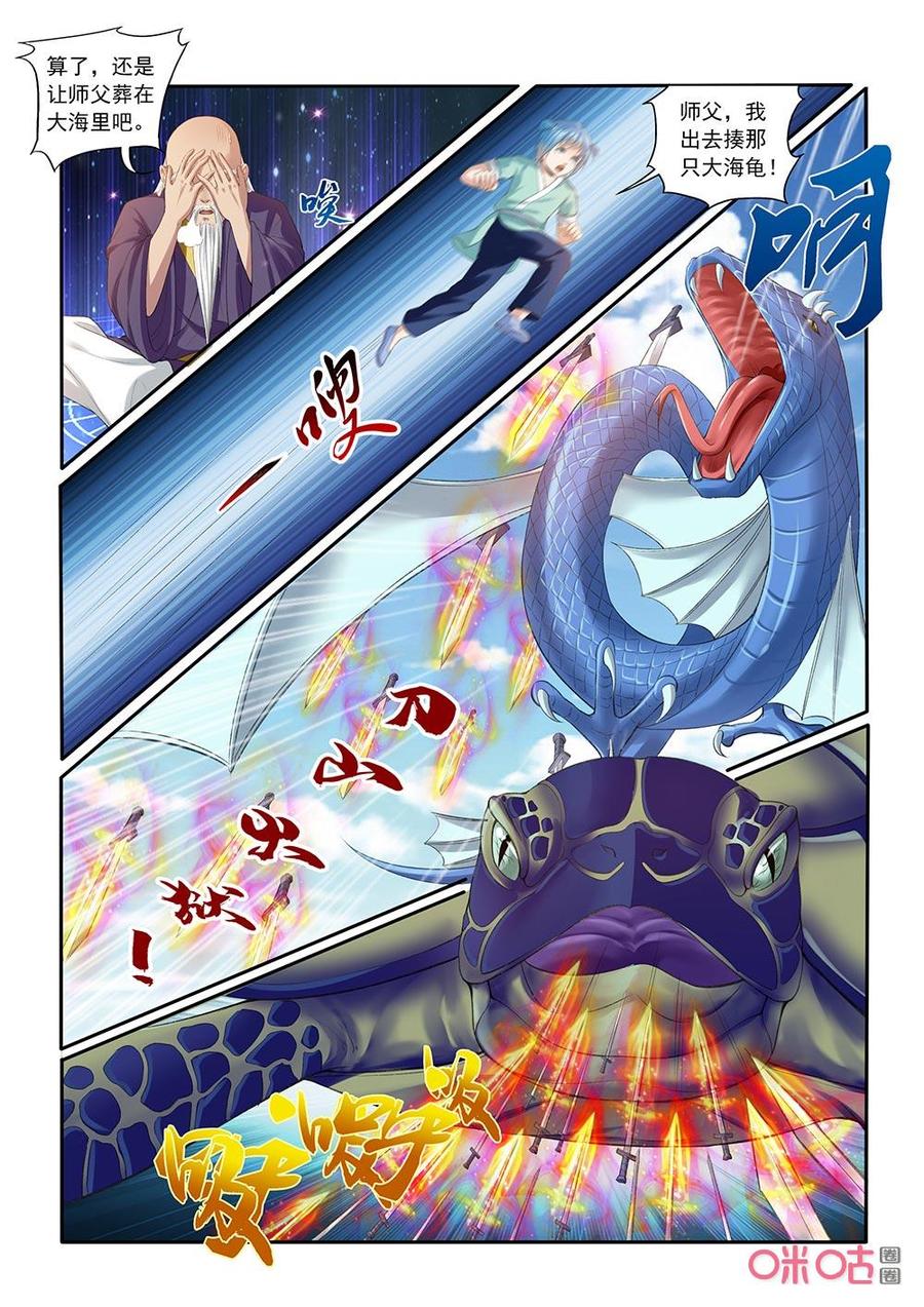 第197话：小翼受伤4