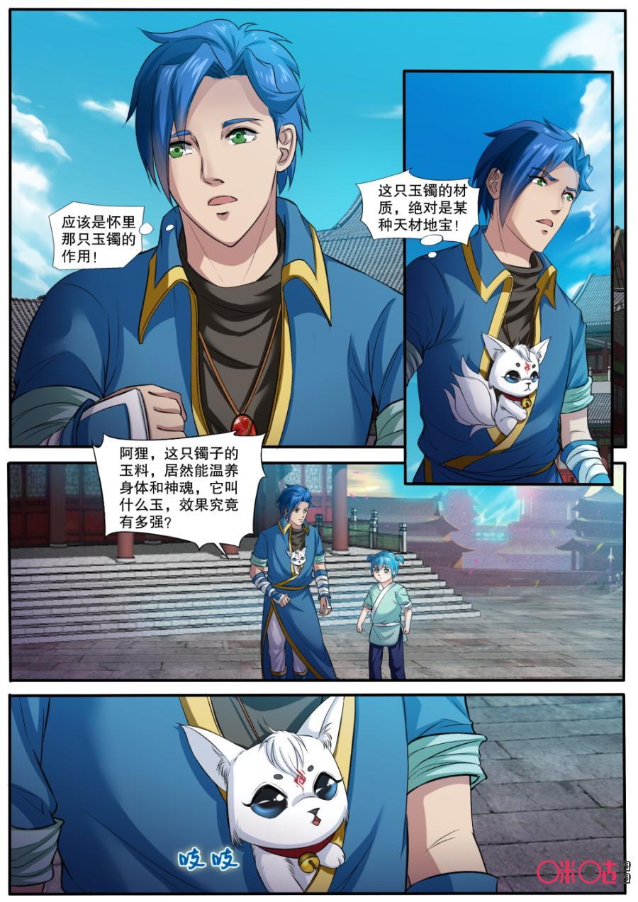 第145话：龟岩青毫0