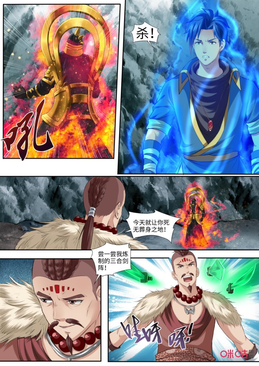 第177话：抓住了3