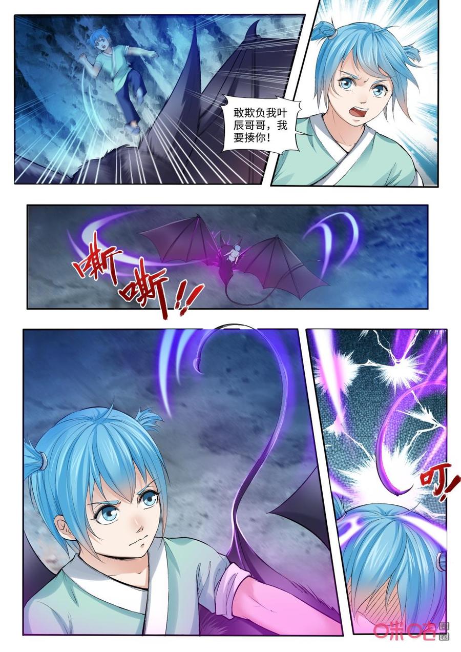 第180话：再见澹台绫2