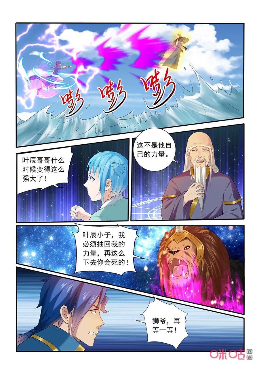 第200话：出手相救4