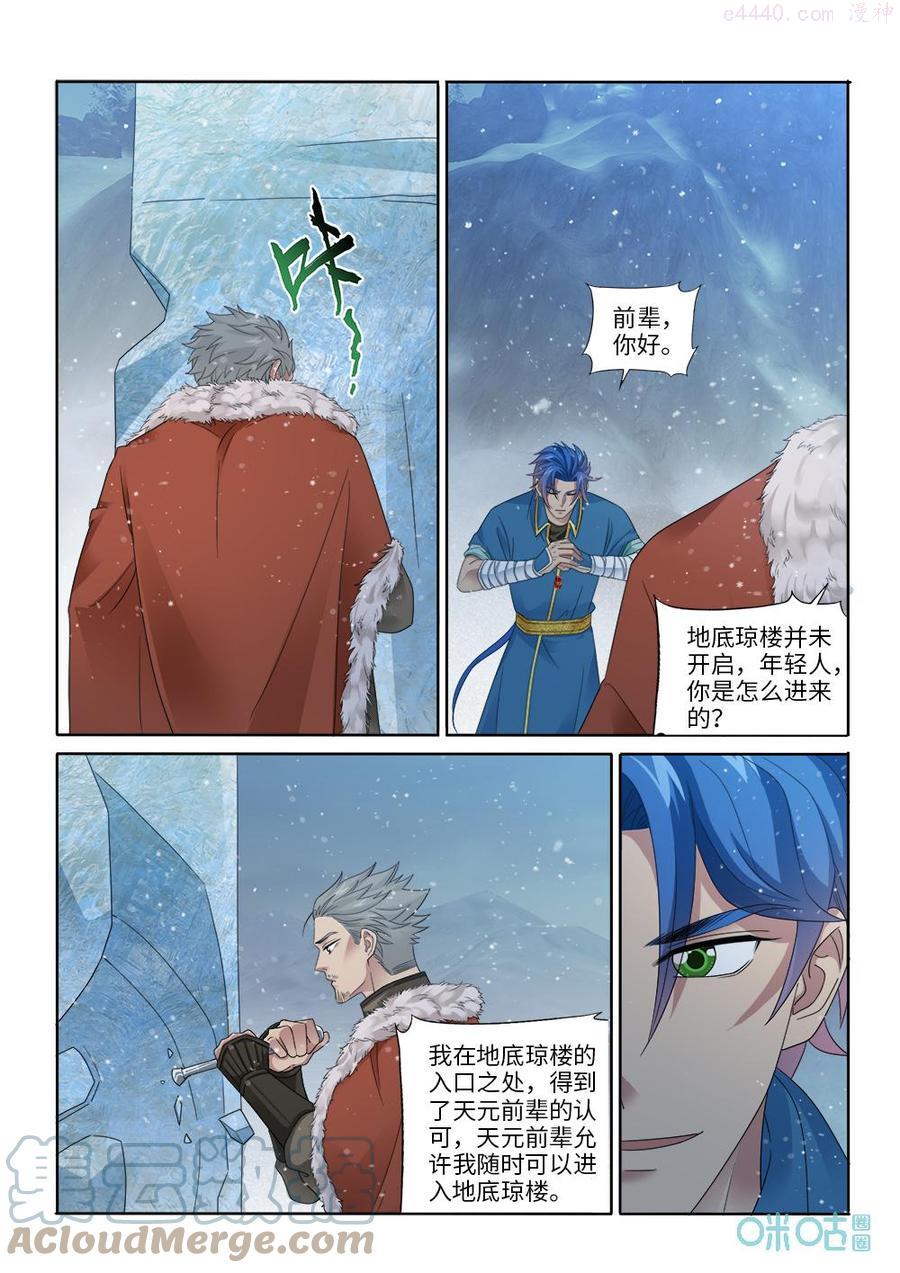 第285话：鬼王令0