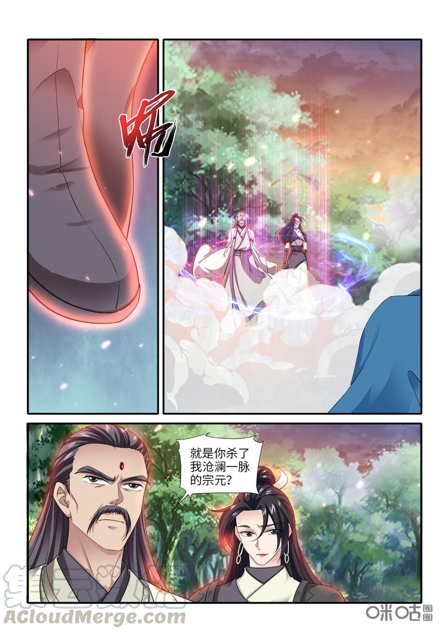 第265话：心神合一1