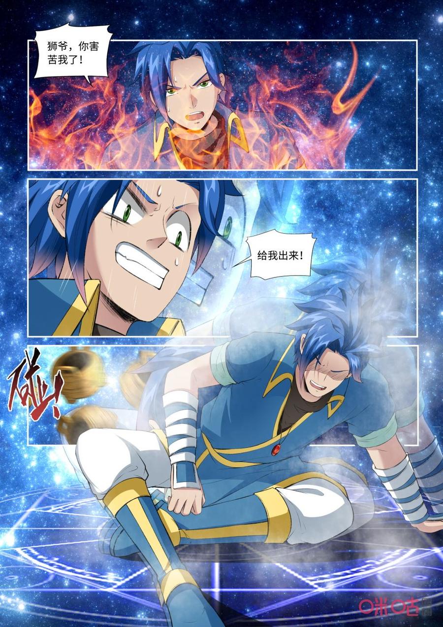 第217话：少宫主0