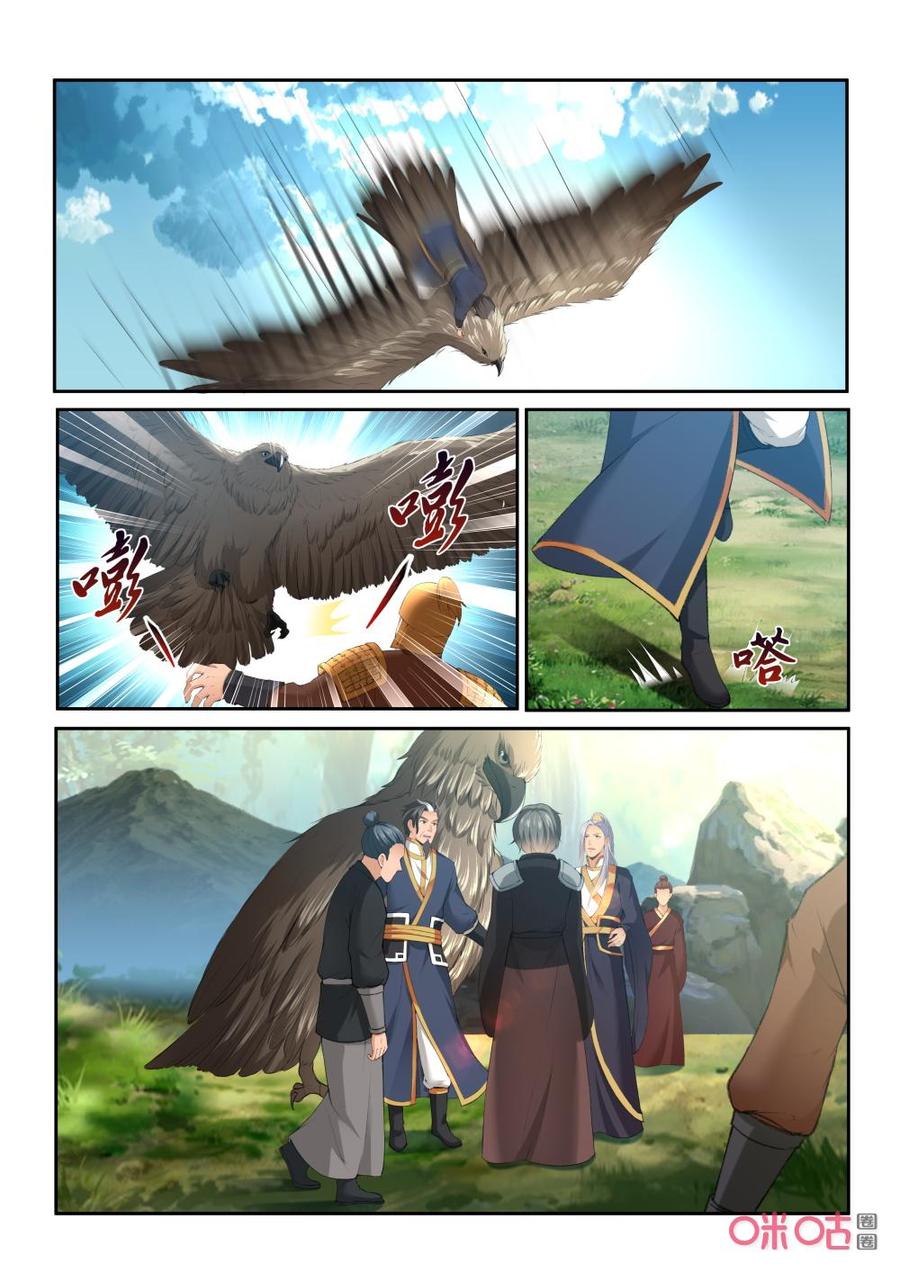 第208话：叶辰出手1