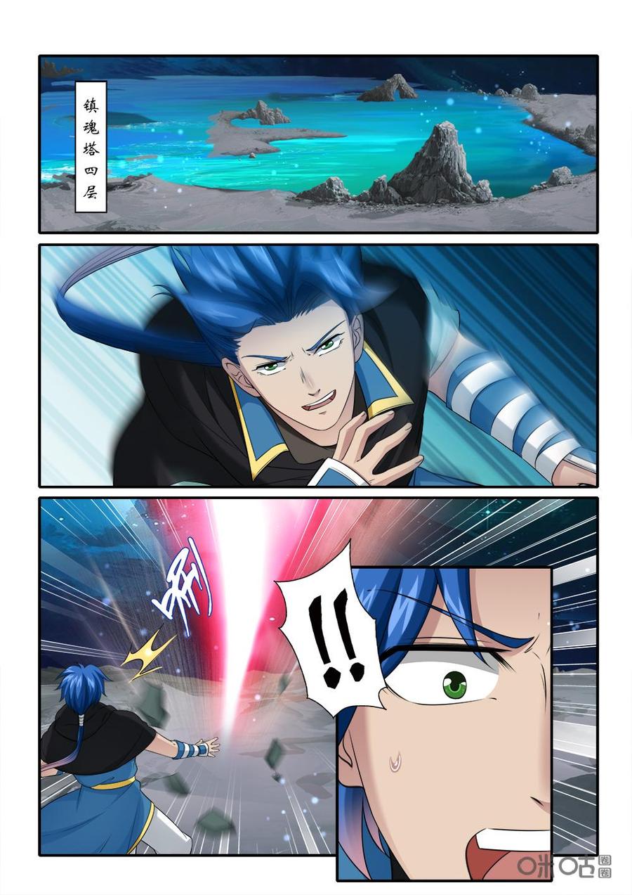 第227话：雷兽一族2