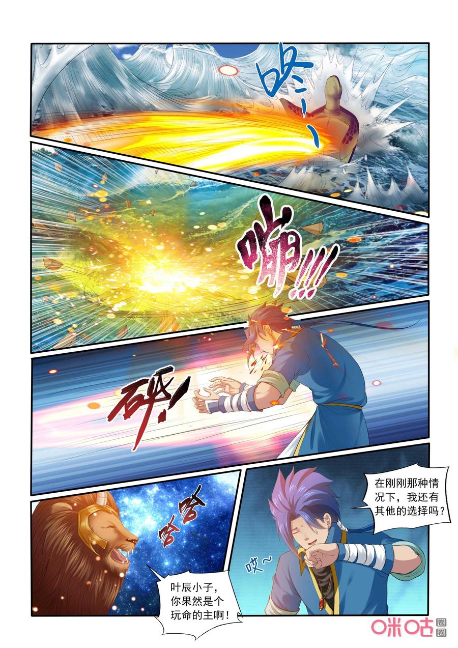 第198话：执法殿傅羽4