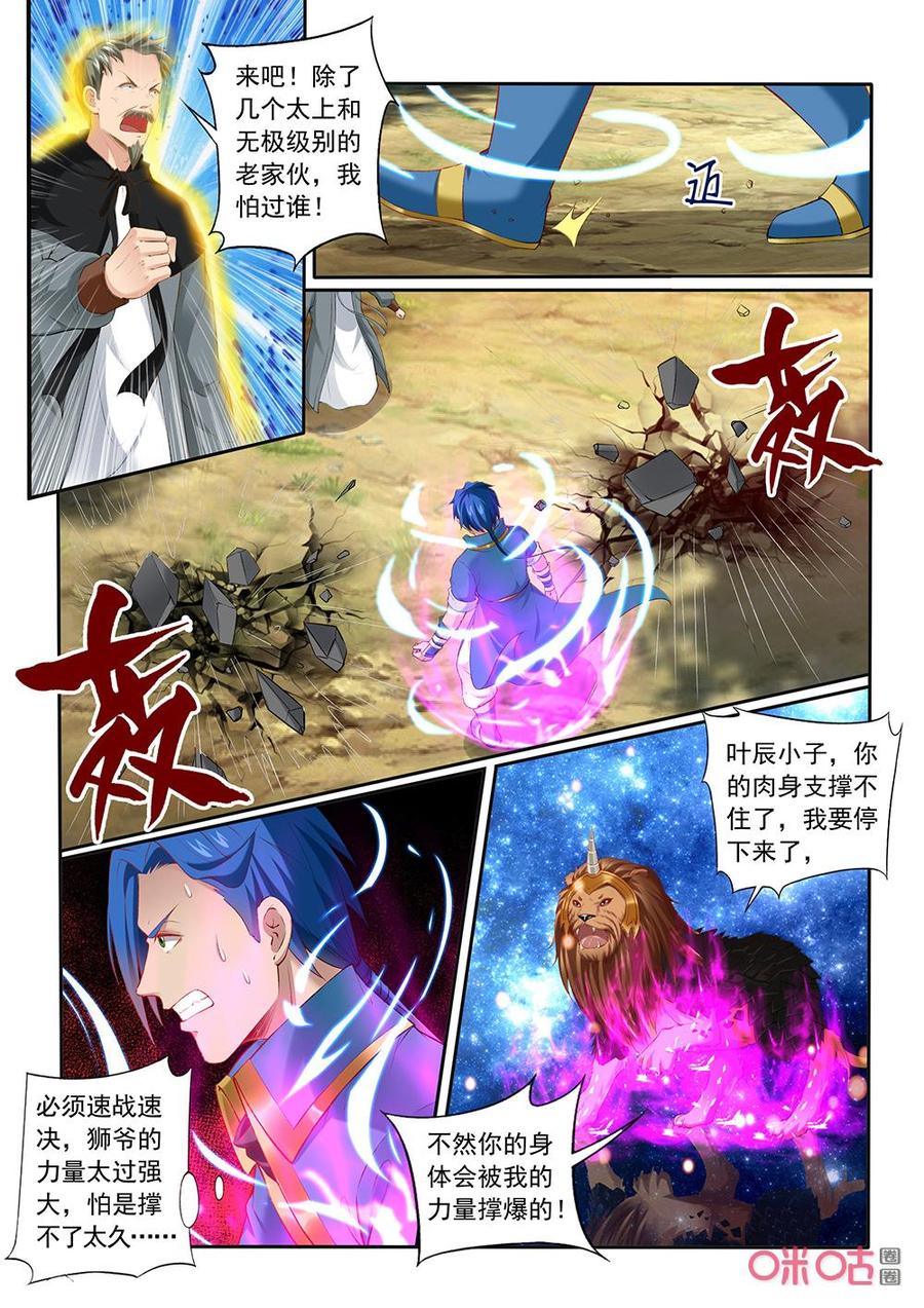 第200话：出手相救0