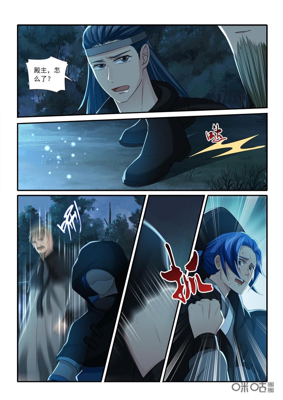 第223话：胆敢妄议执法殿4