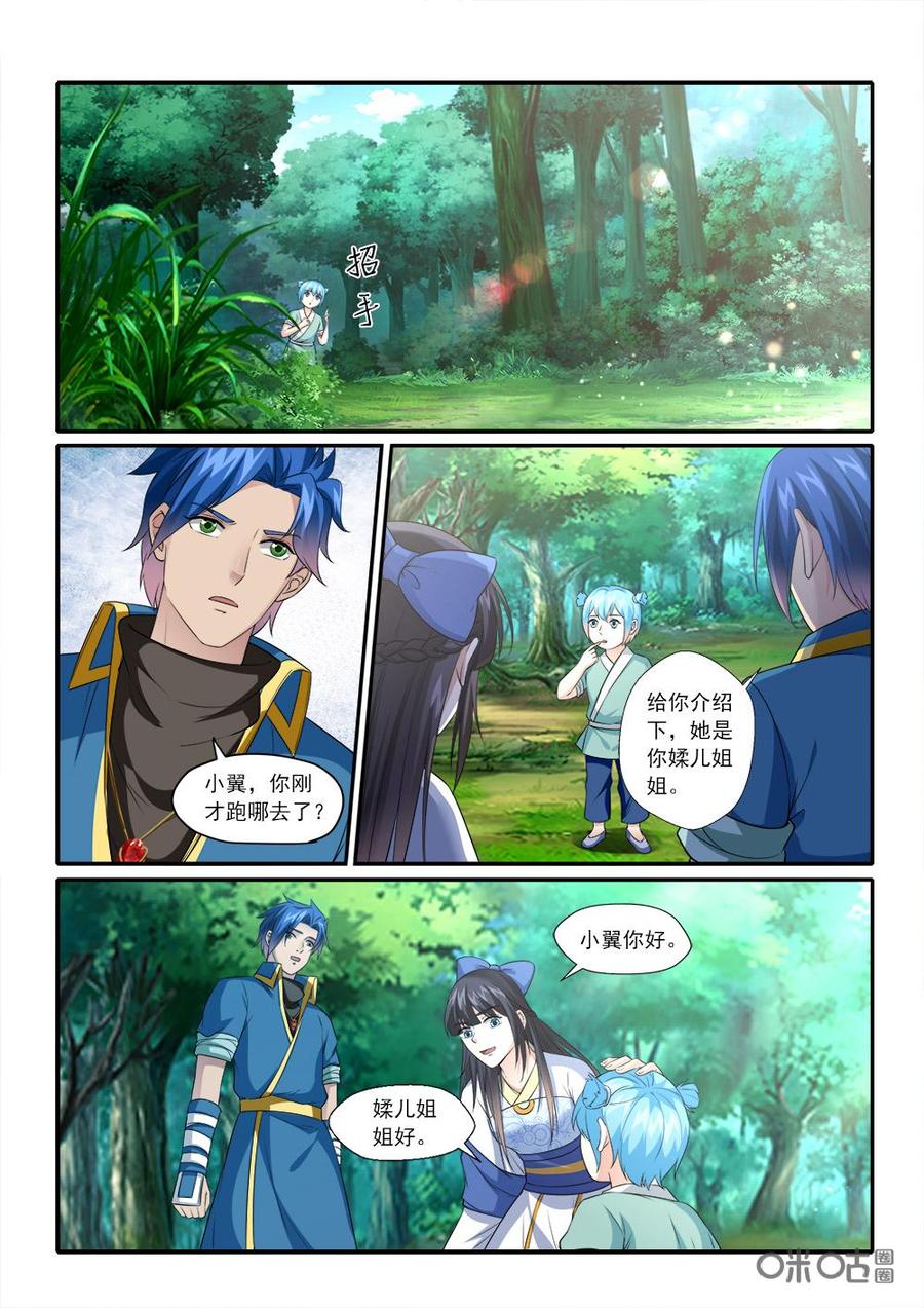 第222话：绕着走0