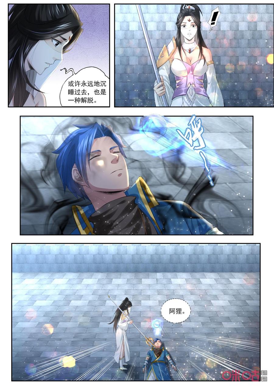 第190话：阿狸现身1