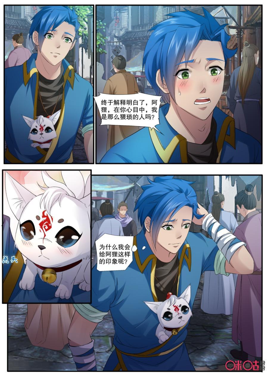 第142话：猪拱拱4