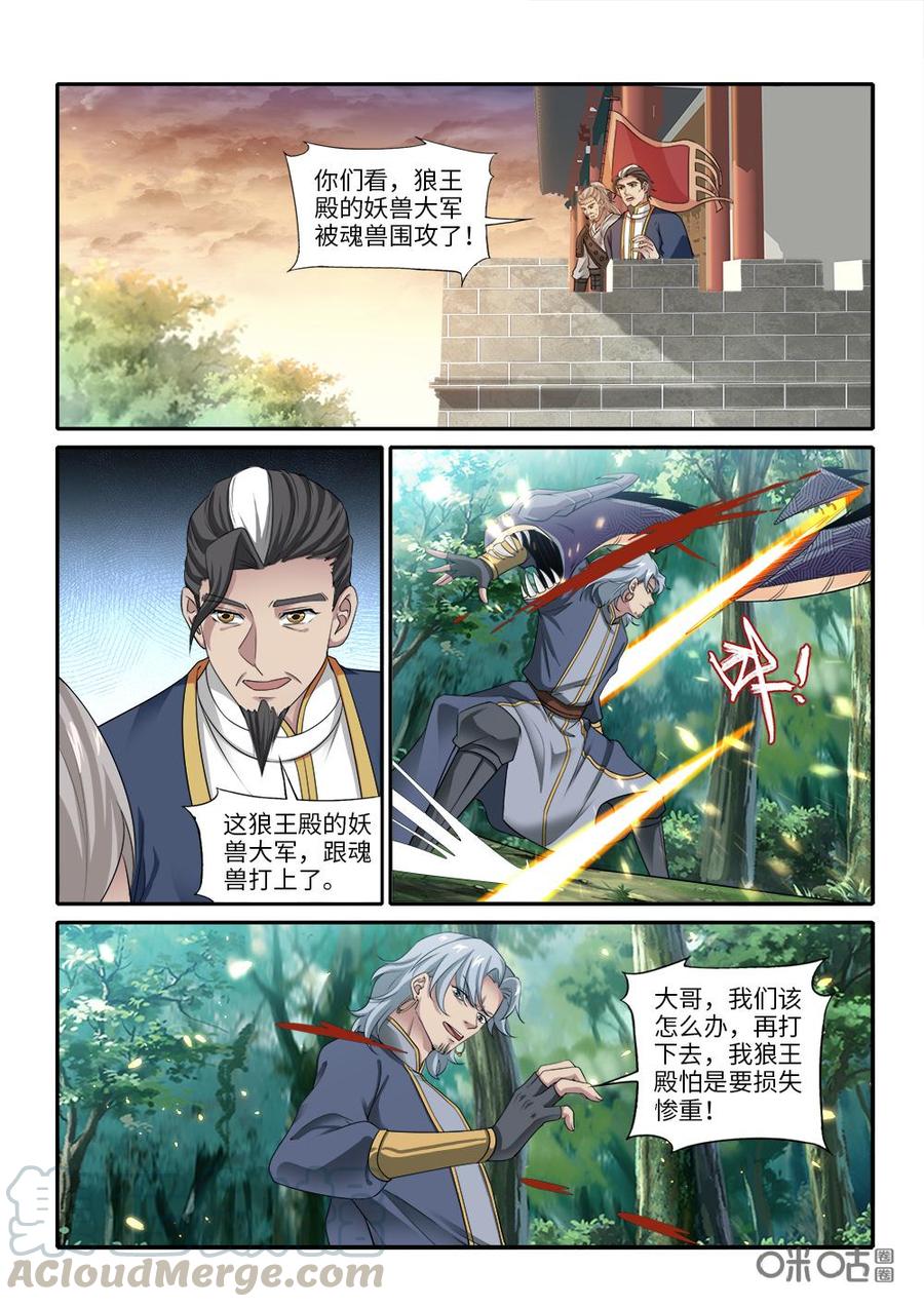 第264话：狼妖狂刀0