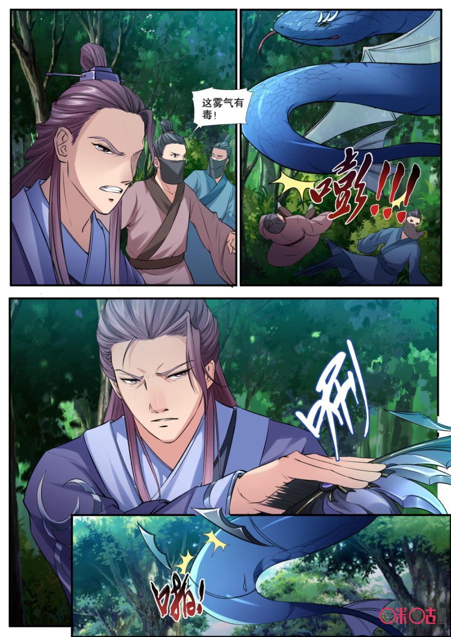 第133话：神魂融合2