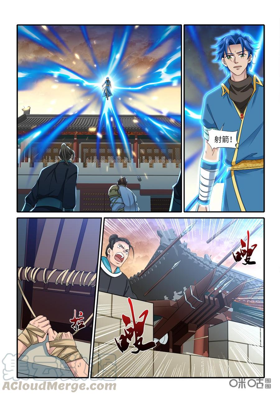 第264话：狼妖狂刀3