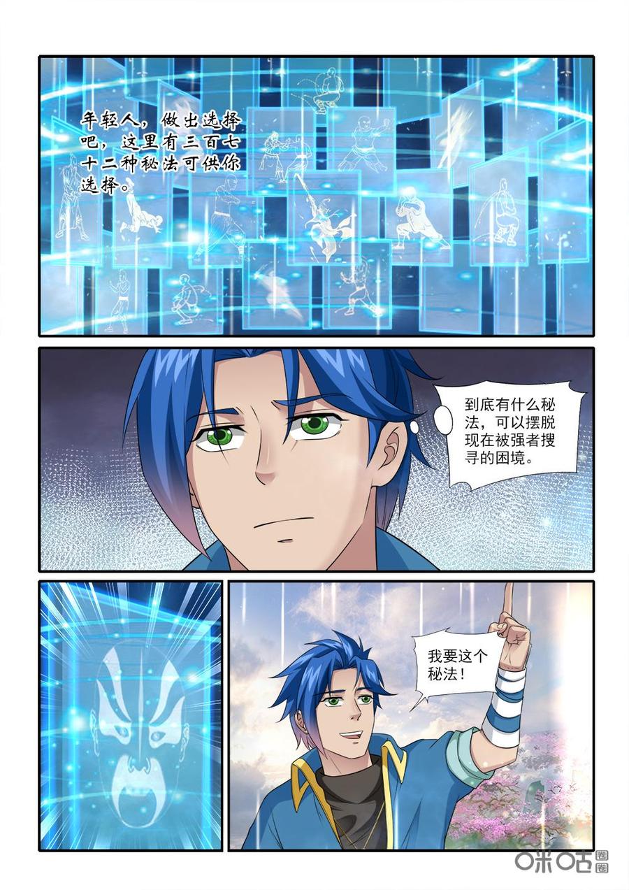 第230话：偷天换日3