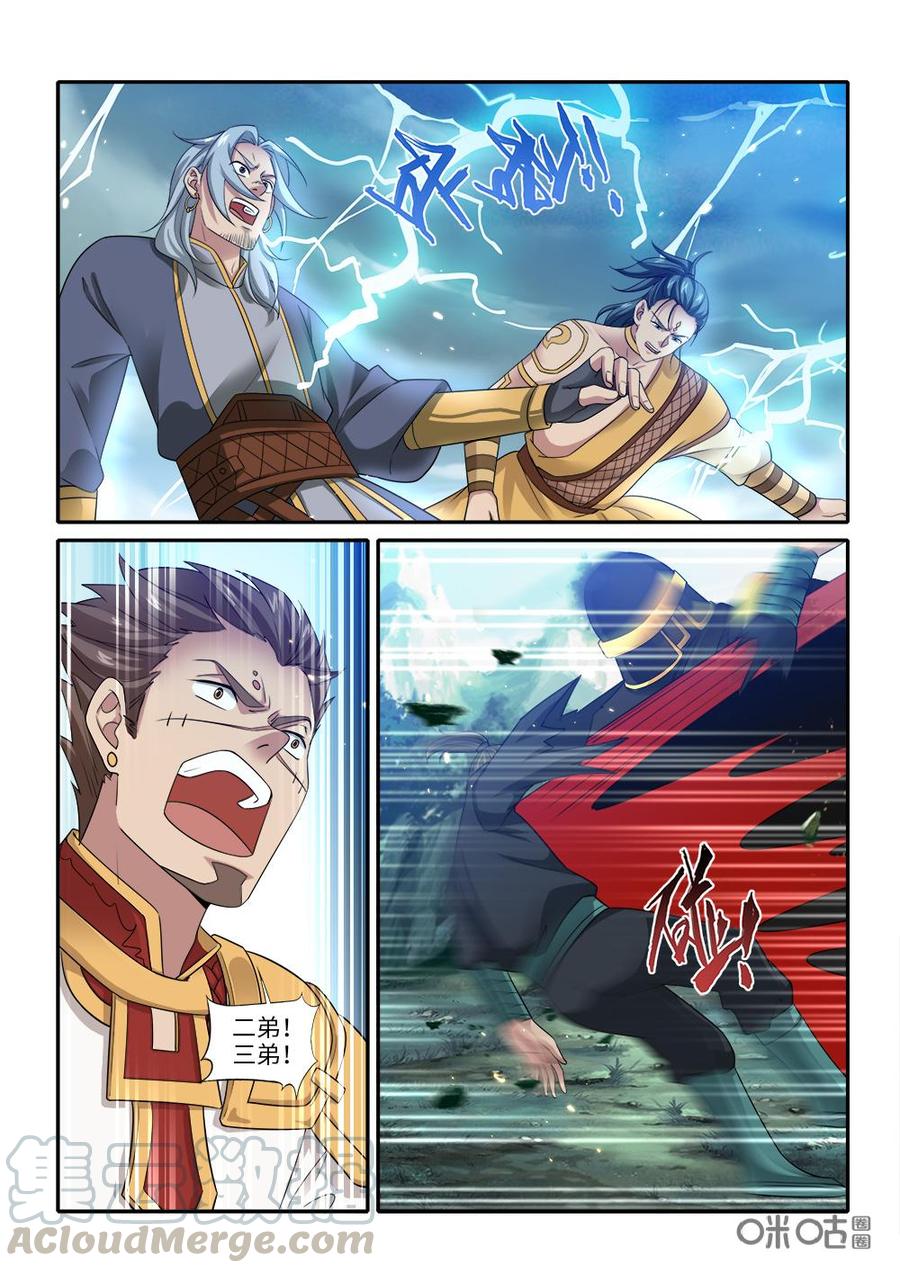 第266话：狮王殿增援3