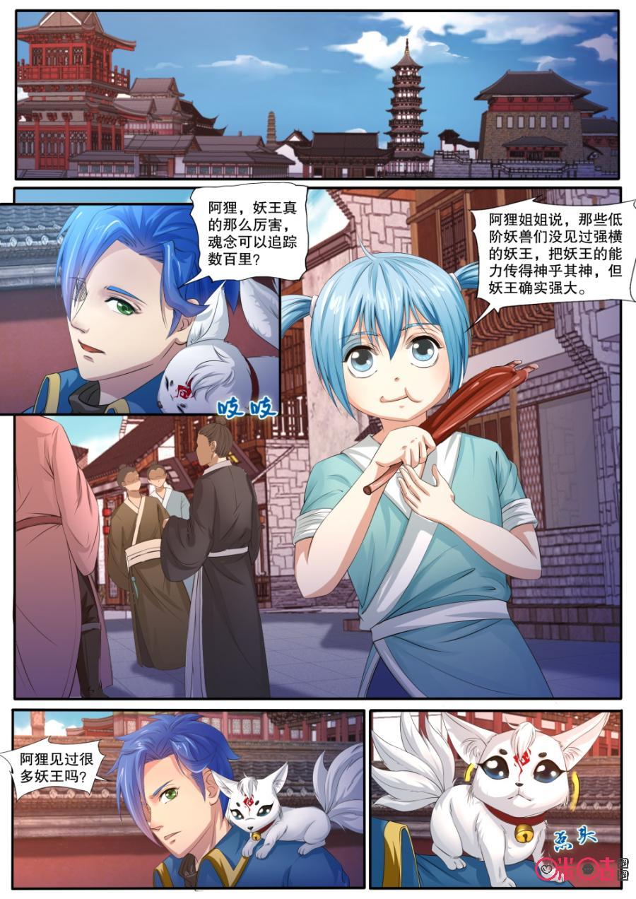 第130话：离开青云宗4