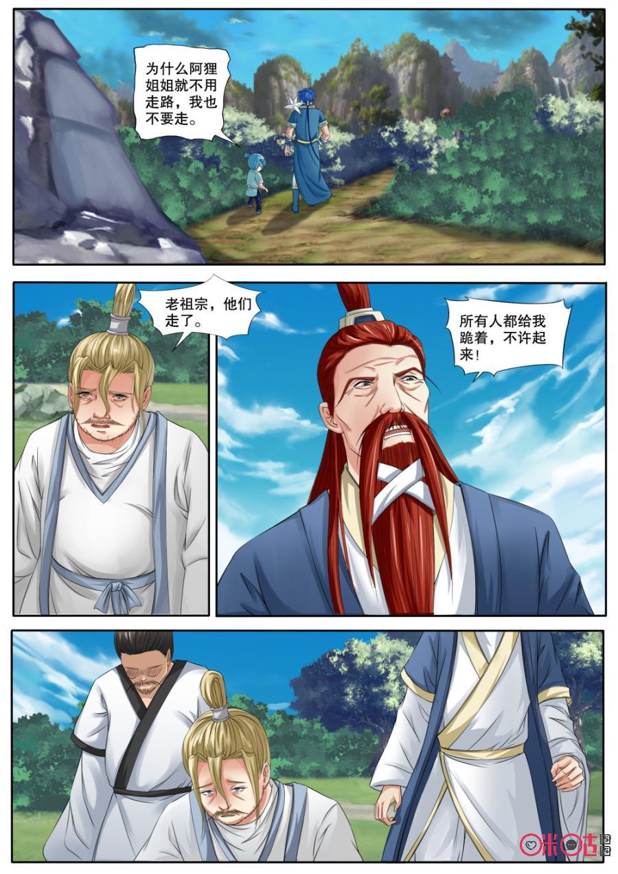 第130话：离开青云宗2