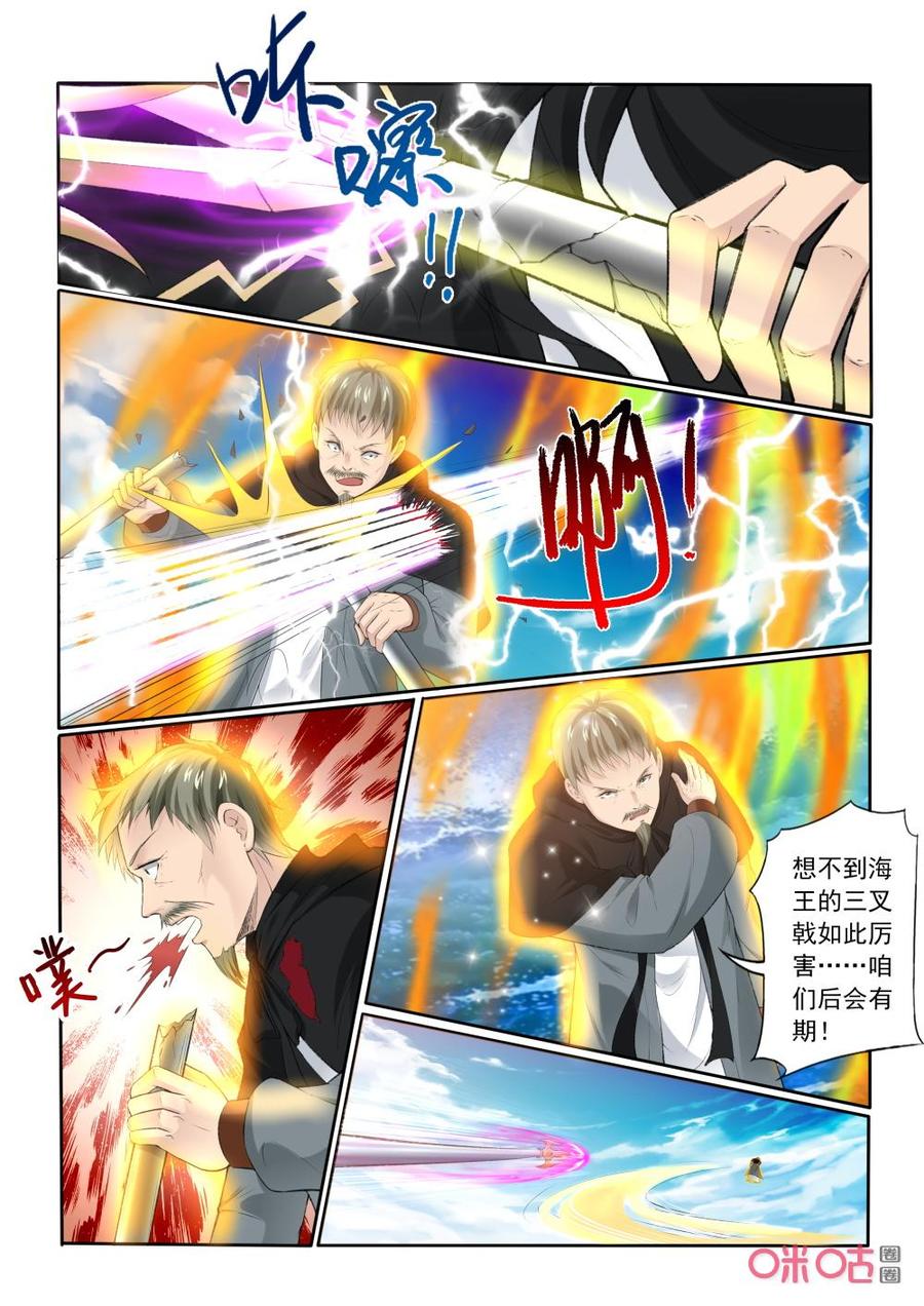 第201话：傅羽败走3