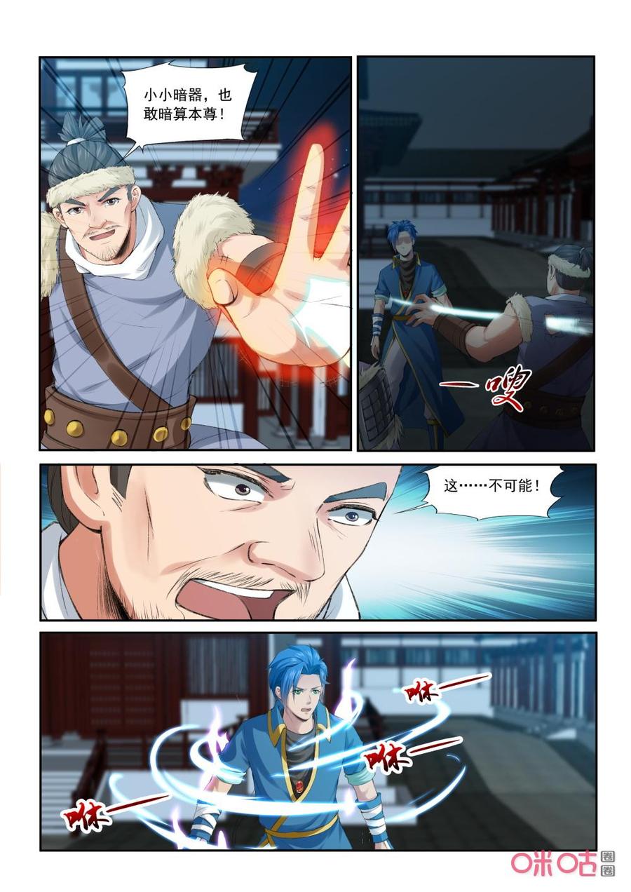 第205话：平息南蛮偷袭4