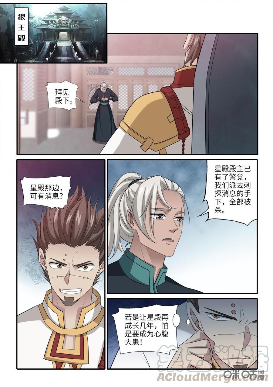 第257话：澹台绫被困0