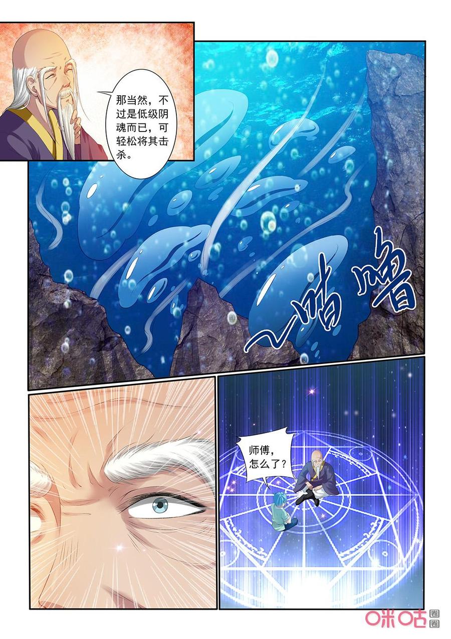 第196话：玄武之气1