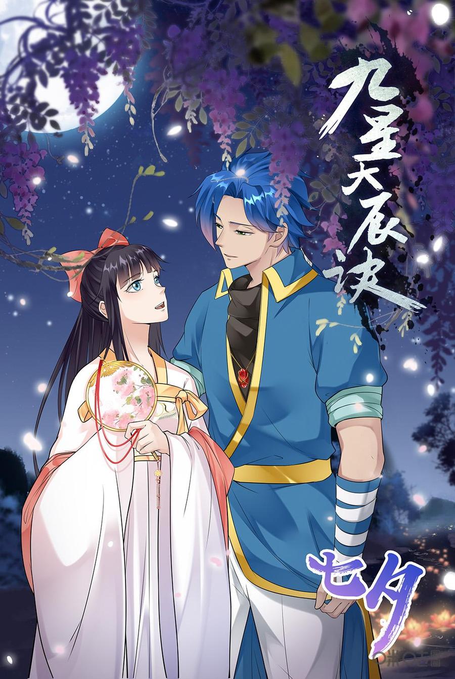 第226话：紫魔战甲0