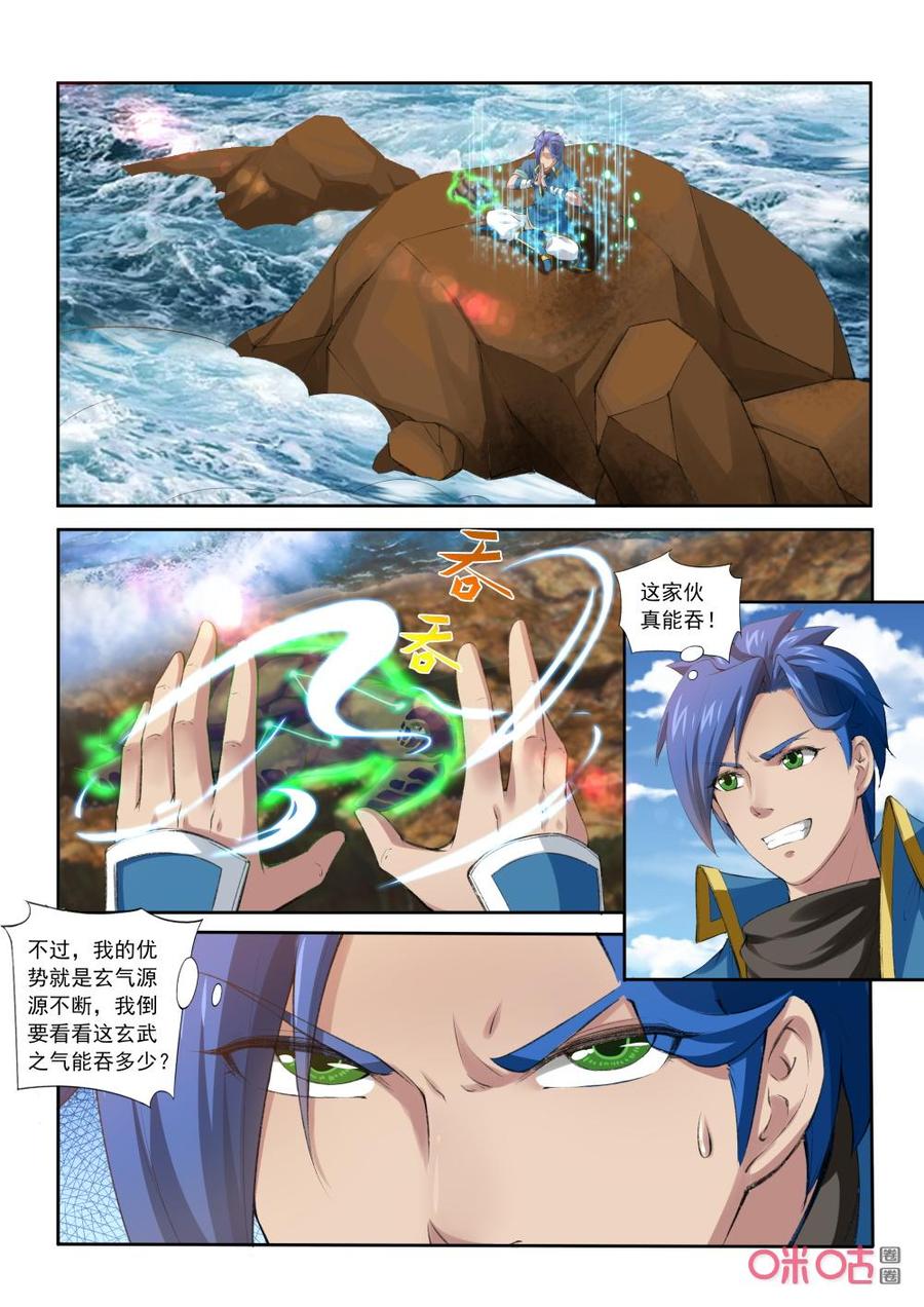 第202话：守若玄武！2