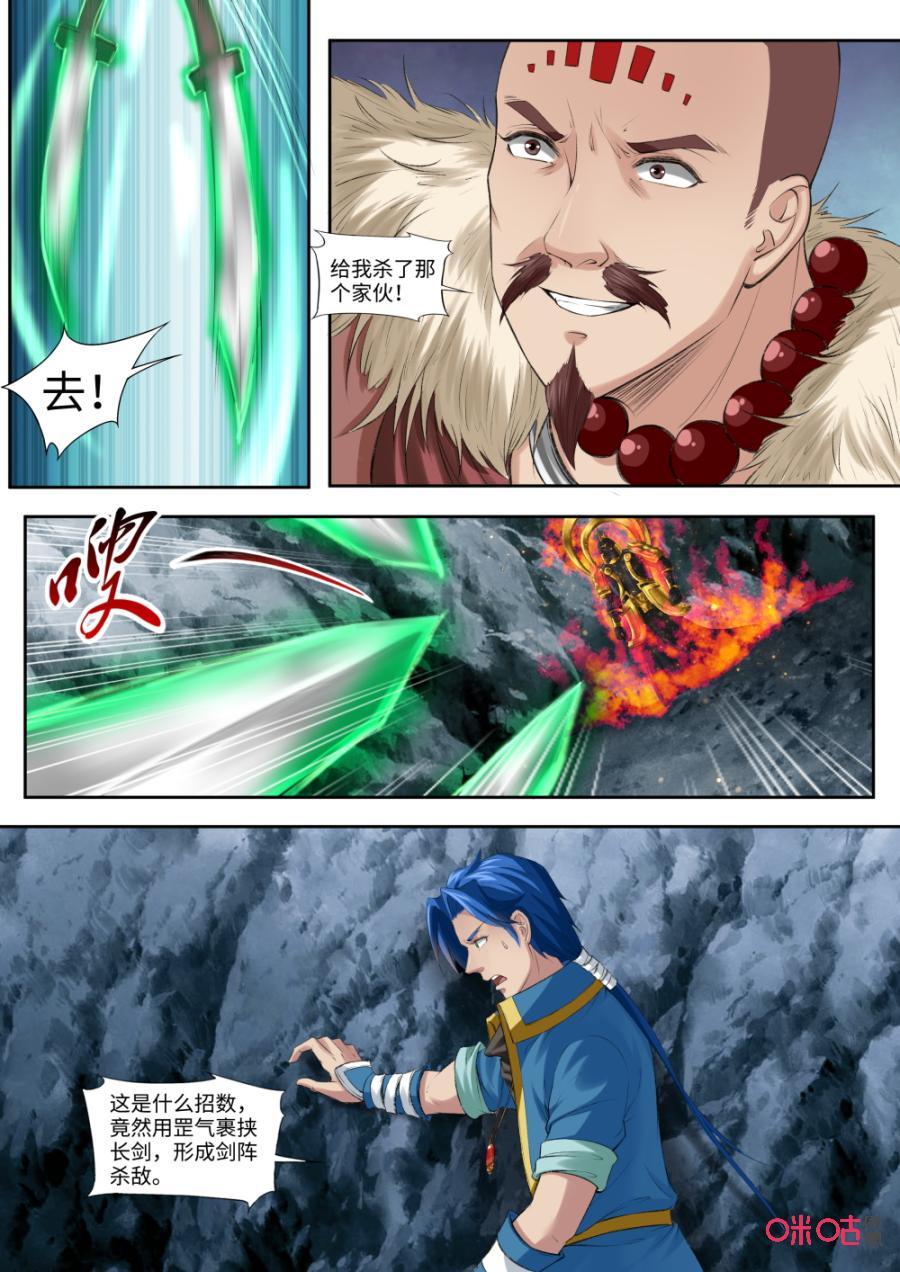 第177话：抓住了4