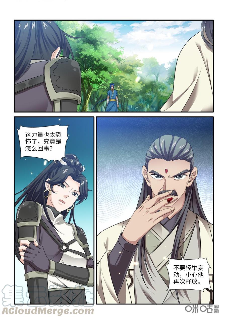 第266话：狮王殿增援0