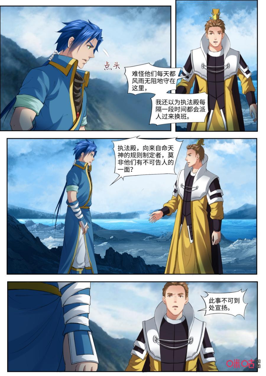 第173话：人傀术4