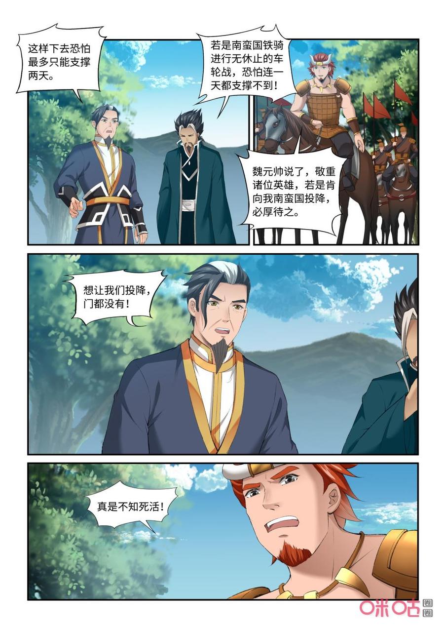 第208话：叶辰出手2