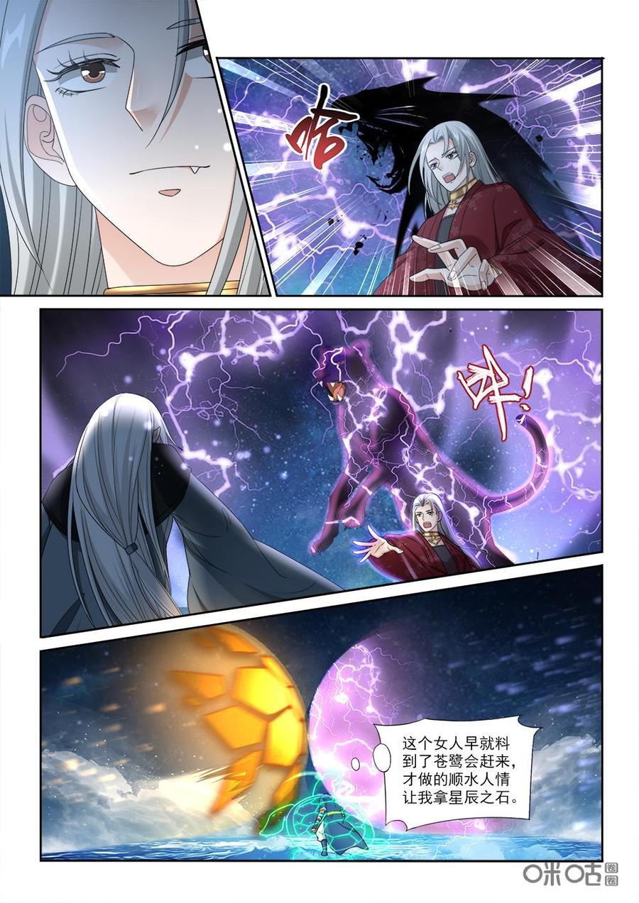 第228话：苍鹭来袭4