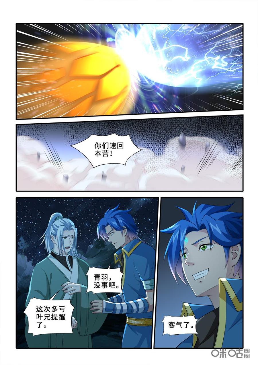 第233话：再无狮王殿？0