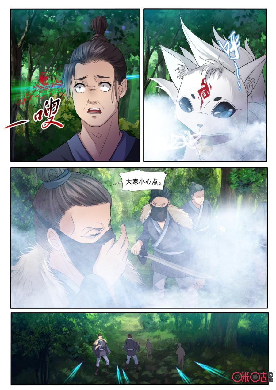 第132话：小翼被抓4
