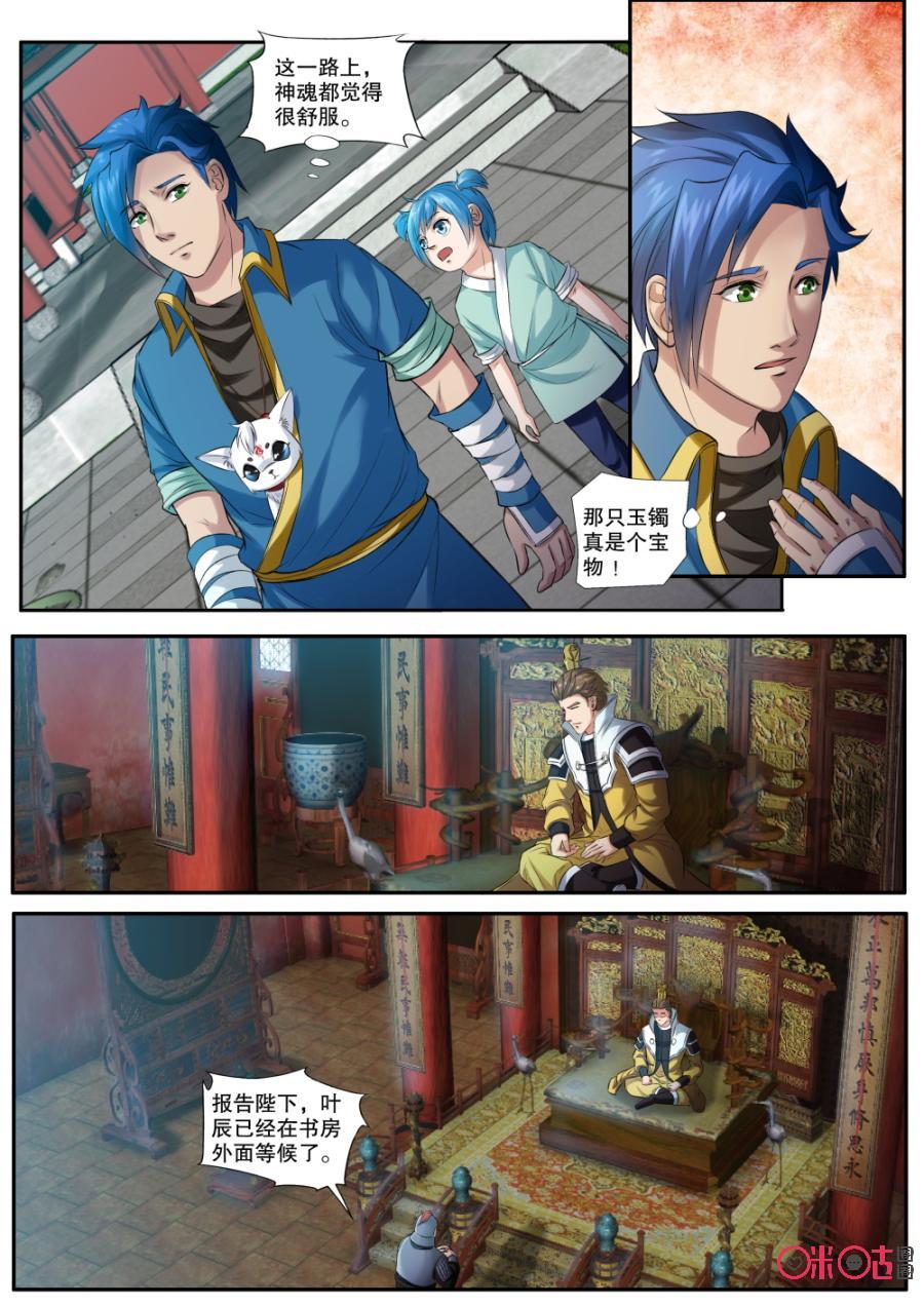 第145话：龟岩青毫4