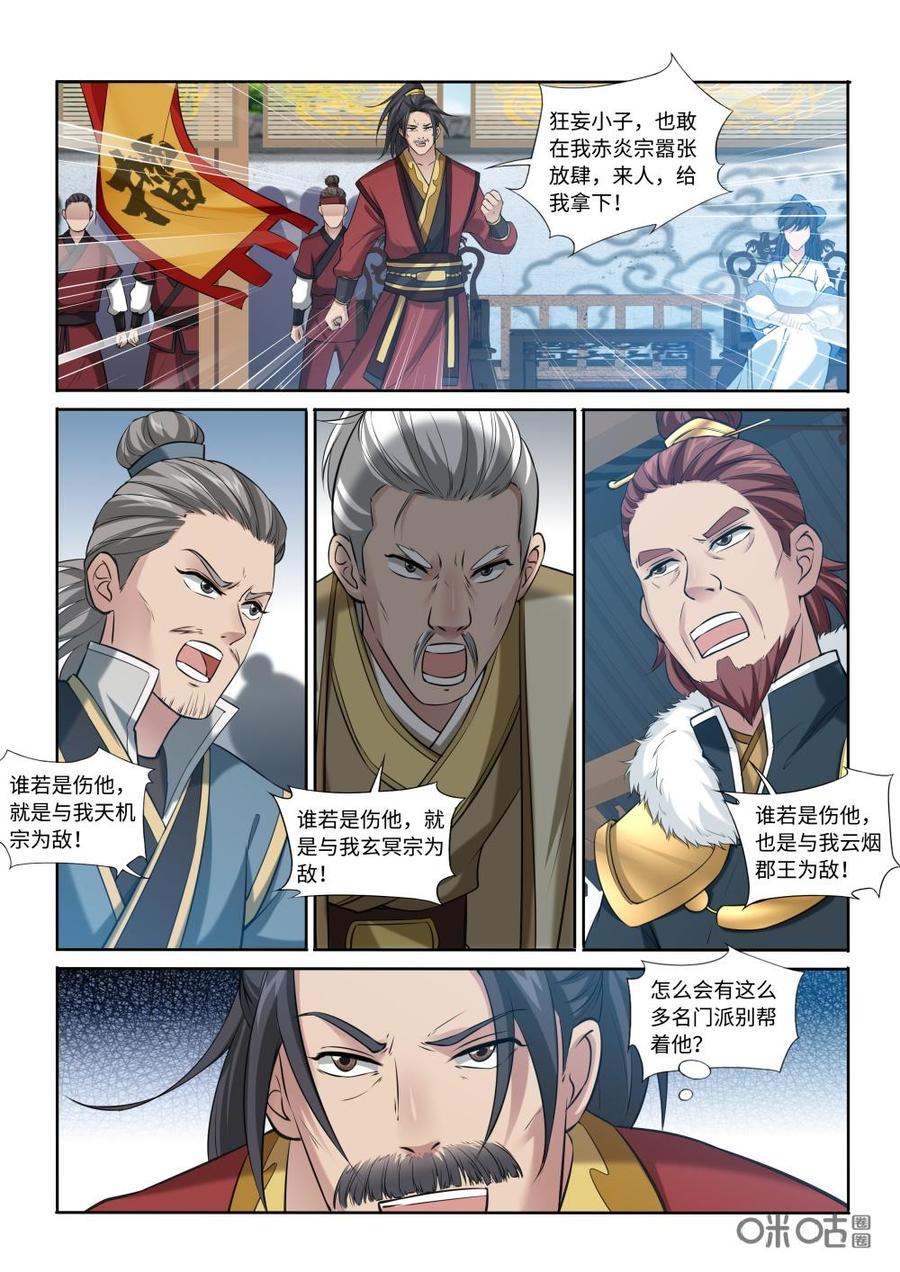 第219话：沧澜剑1