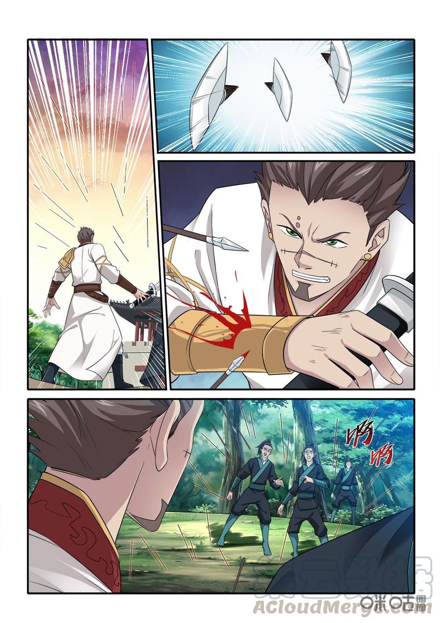 第264话：狼妖狂刀4