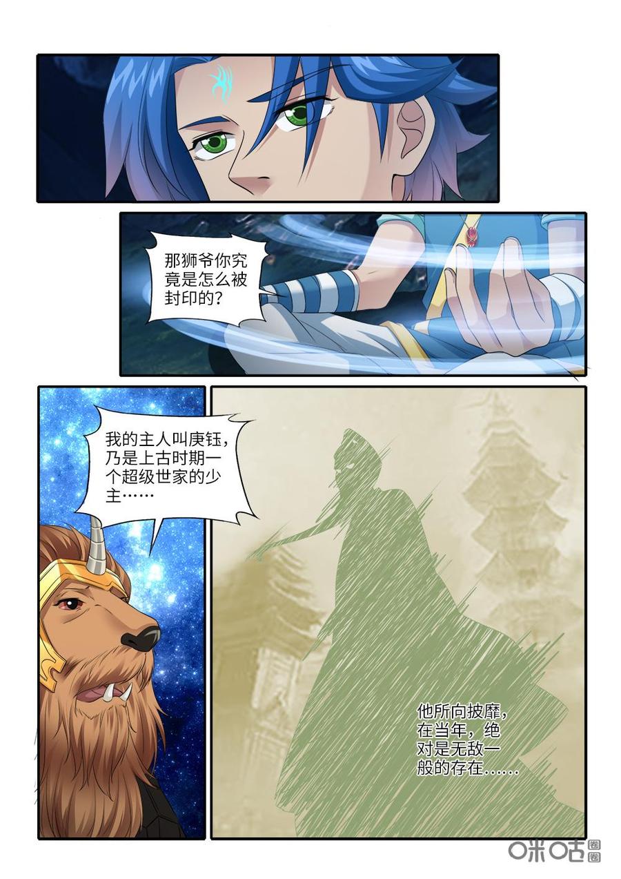 第241话：天道何在？2