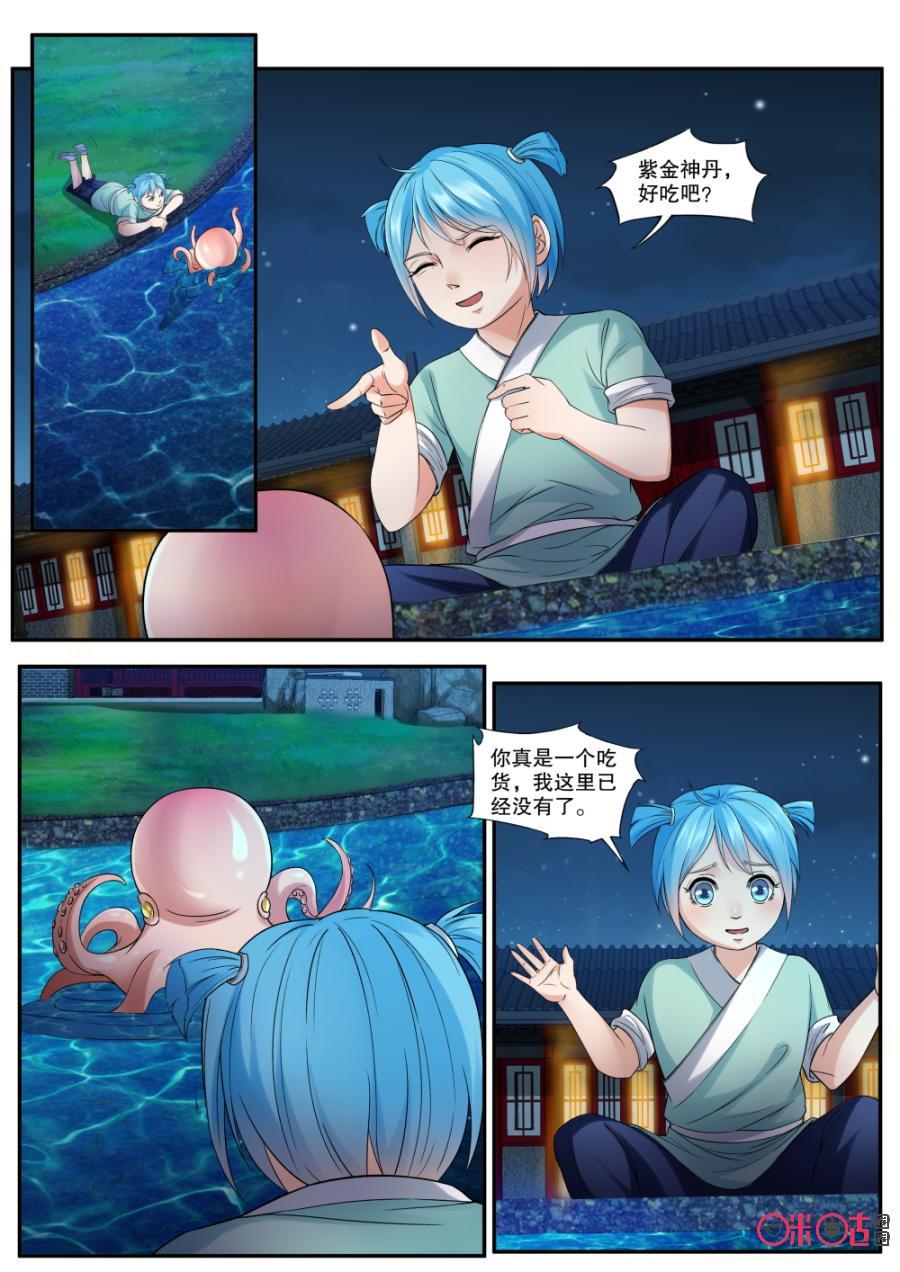 第150话：不一样的游戏0