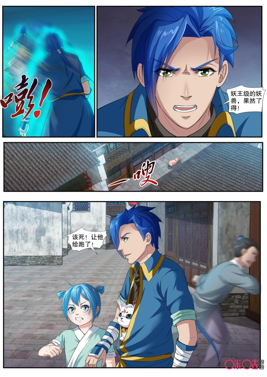 第143话：绝不臣服4