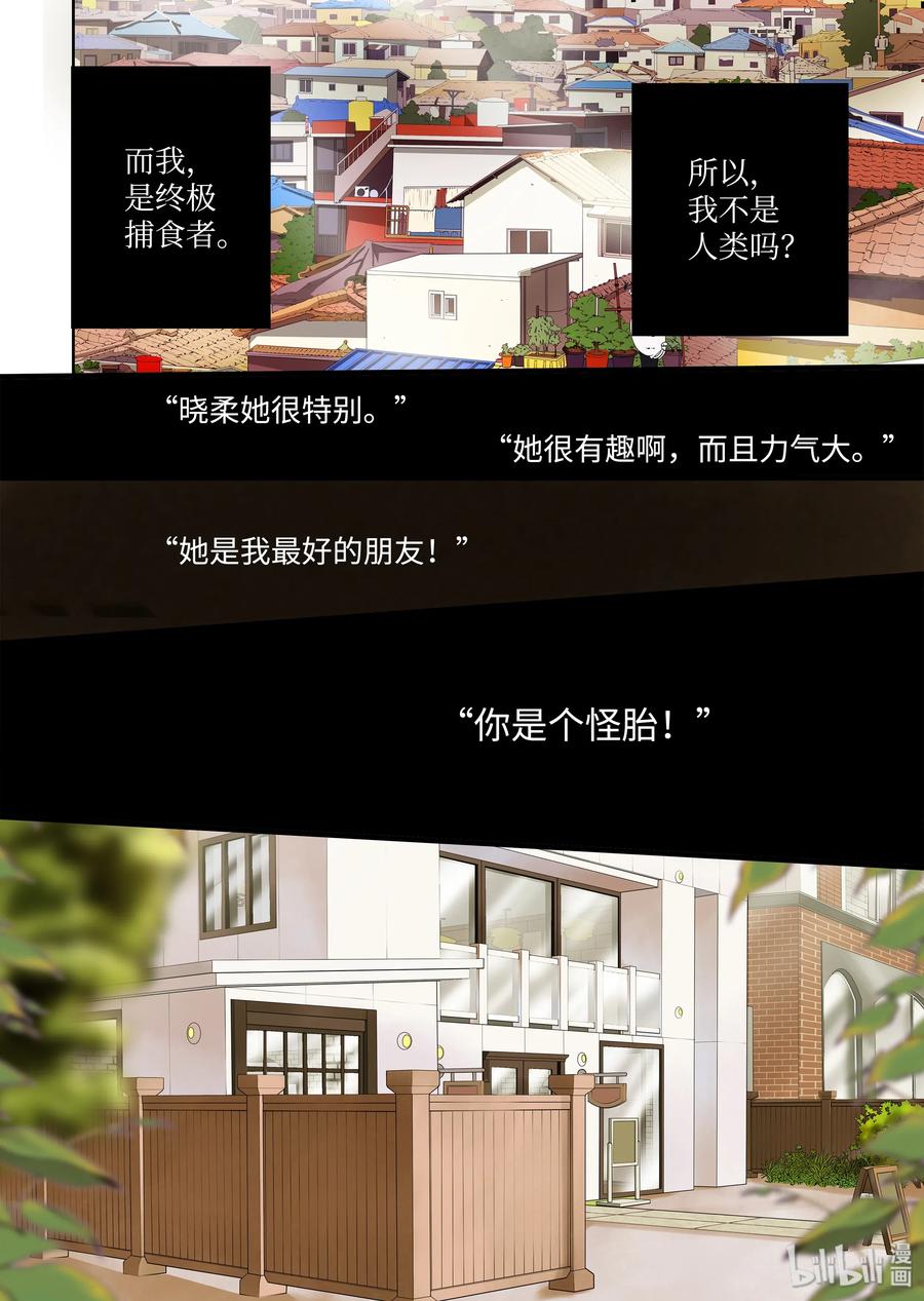 07 主人你弱爆了4