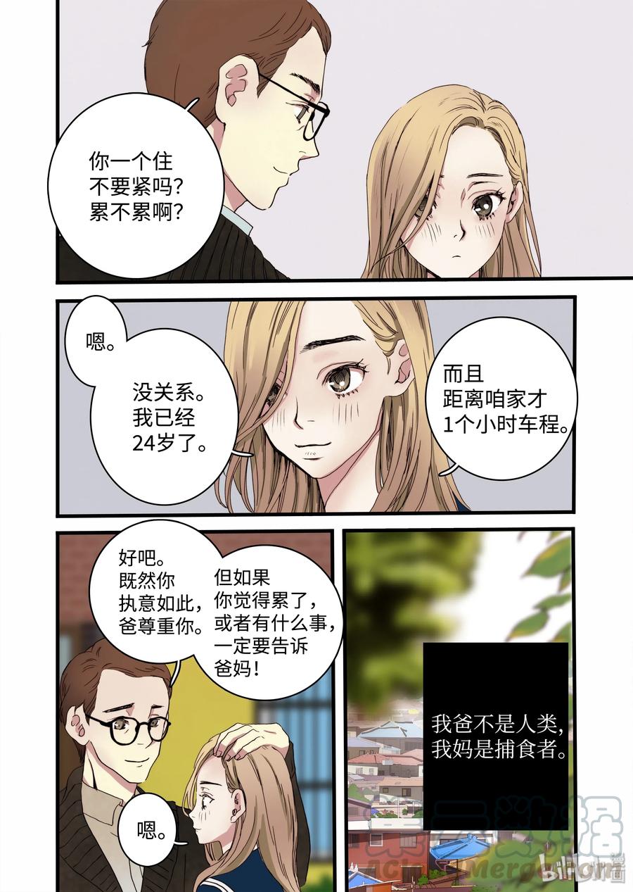 07 主人你弱爆了3